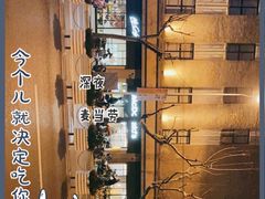 -麦当劳(静安寺店)
