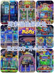 点击看大图 -开心巴士(世纪东方商业广场店)