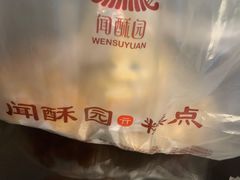 -闻酥园(大慈寺店)