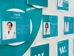 -维乐口腔·埃齐门诊(静安店)