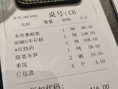 账单-HOMES上海本帮菜(襄阳公园店)