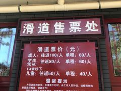 -红螺寺