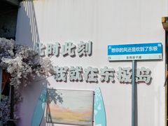 -东极岛景区