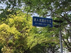 -武昌江滩