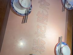 -杨记隆府重庆江湖菜(大悦城店)
