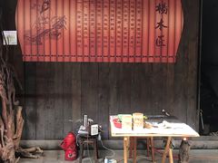 -海窝子古镇