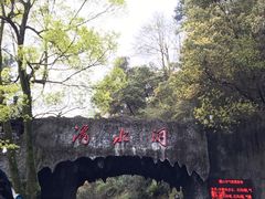 门面-滴水洞景区