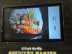 -極上萬膳·日料放题(海岸城店)