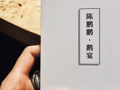-陈鹏鹏潮汕菜(欢乐海岸 海边景观店)