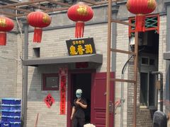 -鼎香润(德胜门内店)