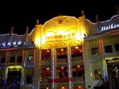 -海口骑楼小吃街