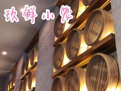 -玖鲜小笼(中山广场店)