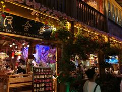 门面-民食香·腊排骨野生菌美食(木府店)