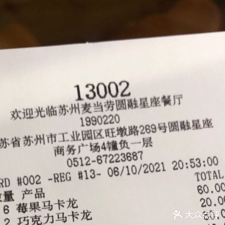 来一个 圆筒冰淇淋  麦当劳