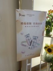 -杭州海亮医院 · 禾芸嘉医美中心