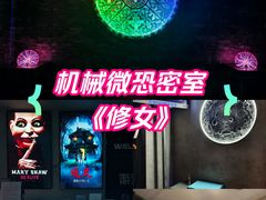 -Y&Y创意真人密室逃脱馆(人民广场步行街店)