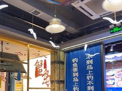 -船梆煮•蒸汽海鲜·炉火烤肉(五四广场店)