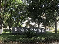 -西南交通大学(九里校区)