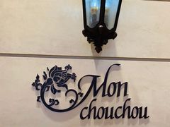 -檬舒舒MonChouChou(环球金融中心店)
