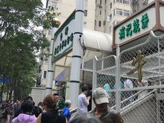 -满记烧饼(牛街东里小区一区店)