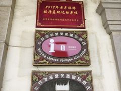 -北京张裕爱斐堡酒庄