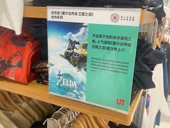 -优衣库(天津中北永旺店)