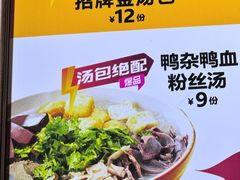 -金汤包(美专校街店)