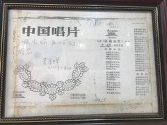 菜单-再回首鸡肉米线(人民路一店)