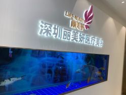 -丽美妍医疗美容·皮秒·立体分层抗衰
