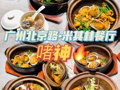 -啫神·广州地标美食(北京路店)