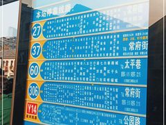 -中国人民解放军东部战区总医院(秦淮医疗区)