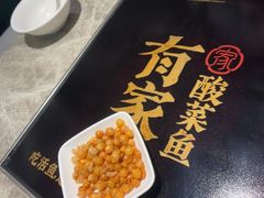 -有家酸菜鱼(苏州绿宝广场店)