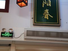 -逸桂禾面馆