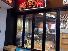 -棒约翰比萨·意面(松江开元店)