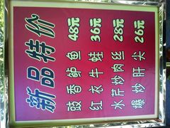 -葛记焖饼(伏牛路店)