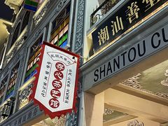 -日日鲜茶餐厅(小公园店)