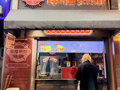 -南楼煎饼(滨江道店)