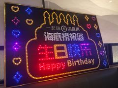 -海底捞火锅(番禺广场店)