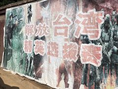 -东湖小天池真人CS彩弹野战基地