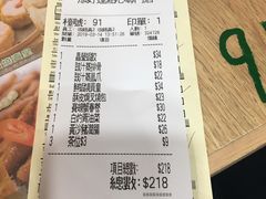账单-添好运点心专门店(中环IFC店)