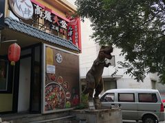 -火肆高麗火盆
