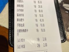 账单-一味大院(春江路店)