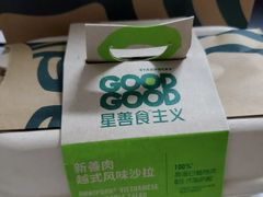 榛子麦芬-星巴克(无锡大东方店)