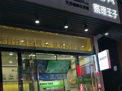 -察理王子(大润发店)