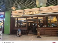 -花和寿喜烧·三文鱼自助专门店(光屿城店)