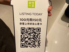 -奈雪的茶(优特汇店)