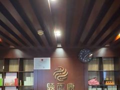 -颐而康按摩(八一桥总店)