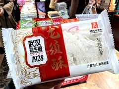 -武汉冠生園(吉庆街店)