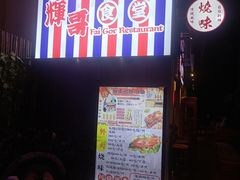 -文定生活家居创意广场