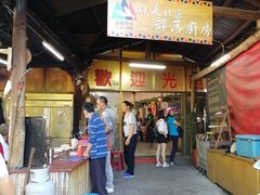 -优游吧斯邹族文化部落